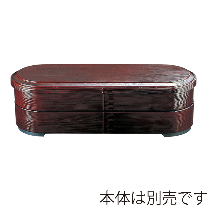 福井クラフト ヘギ目小判弁当　蓋 溜内朱 21042042 1個（ご注文単位1個）【直送品】