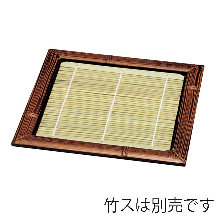 福井クラフト そば皿 6.5寸正角竹皿 すす竹 中 45133350 1個(ご注文単位1個)【直送品】