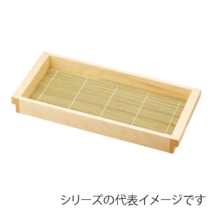 福井クラフト 木製尺5板そば用長角竹ス 395×175 45158121 1個(ご注文単位1個)【直送品】