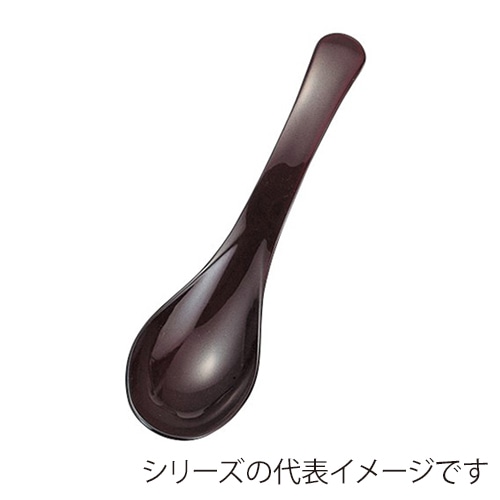 福井クラフト 耐熱ABS樹脂　おじやスプーン 新溜塗 48131130 1個（ご注文単位1個）【直送品】