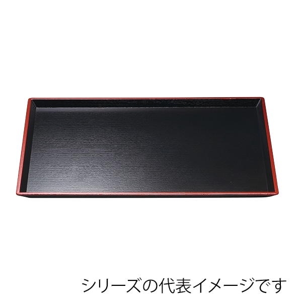 福井クラフト 長角トレー　耐熱　尺3　清流長手木目盆 黒天朱SL 50305850 1枚（ご注文単位1枚）【直送品】