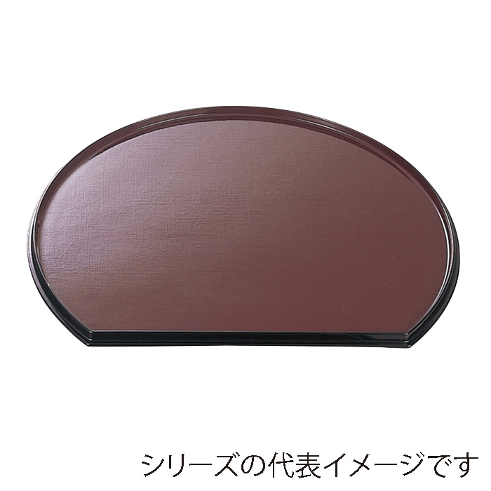 福井クラフト 半月両面盆　耐熱FRP　尺3 ウルミ布目／黒天朱石目 50306860 1枚（ご注文単位1枚）【直送品】