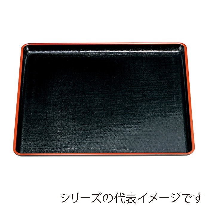 福井クラフト 角盆　尺0　かすり角盆 黒天朱　SL 50410700 1枚（ご注文単位1枚）【直送品】