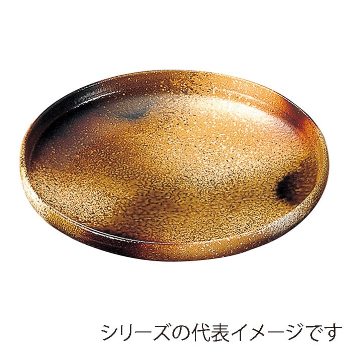 福井クラフト 盛込皿　尺1寸なごみ鉢 信楽 51407050 1個（ご注文単位1個）【直送品】