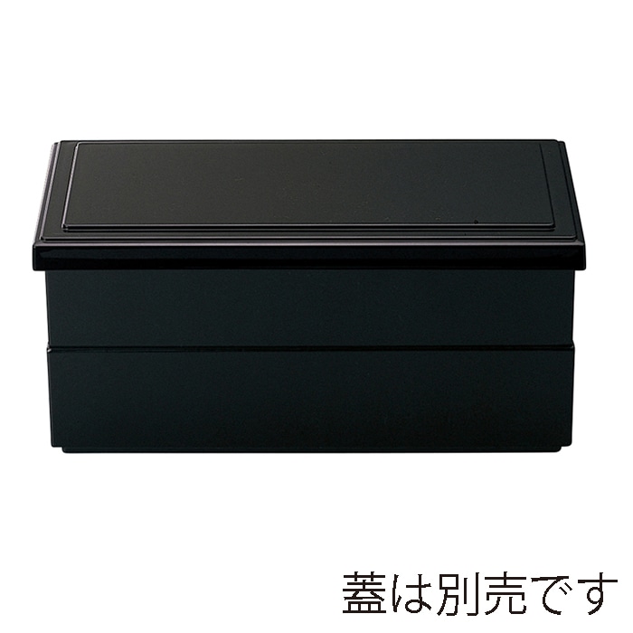 福井クラフト 8.5寸 1/2 無地松花堂 親1個 黒内黒 70011171 1個(ご注文単位1個)【直送品】
