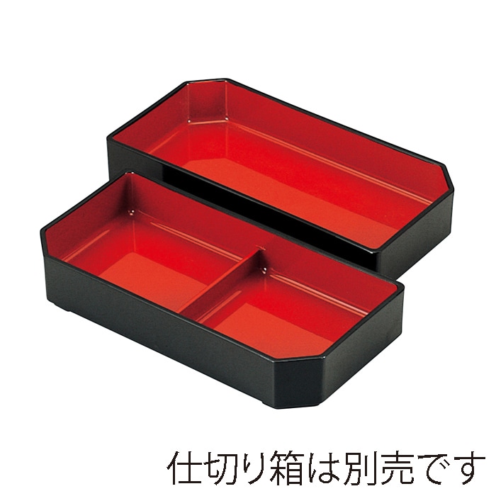 福井クラフト 大徳寺弁当用箱　1／2二ツ仕切 内朱天黒 70011430 1個（ご注文単位1個）【直送品】