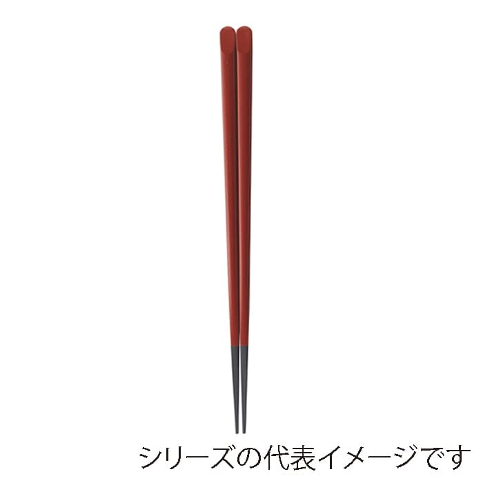 福井クラフト 天削先角箸　22.7cm 朱塗 90031181 1組（ご注文単位1組）【直送品】