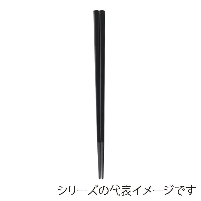福井クラフト 四角木目箸　22.5cm 黒塗 90031260 1組（ご注文単位1組）【直送品】