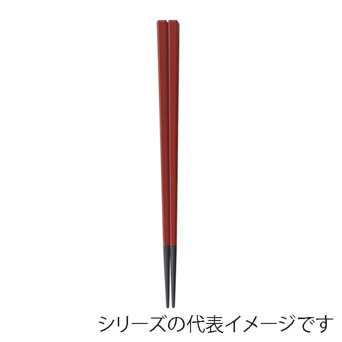福井クラフト 面取角箸　22.5cm 朱塗 90031281 1組（ご注文単位1組）【直送品】
