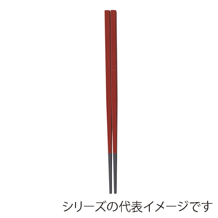 福井クラフト 越前角箸　21cm 朱塗 90031291 1組（ご注文単位1組）【直送品】