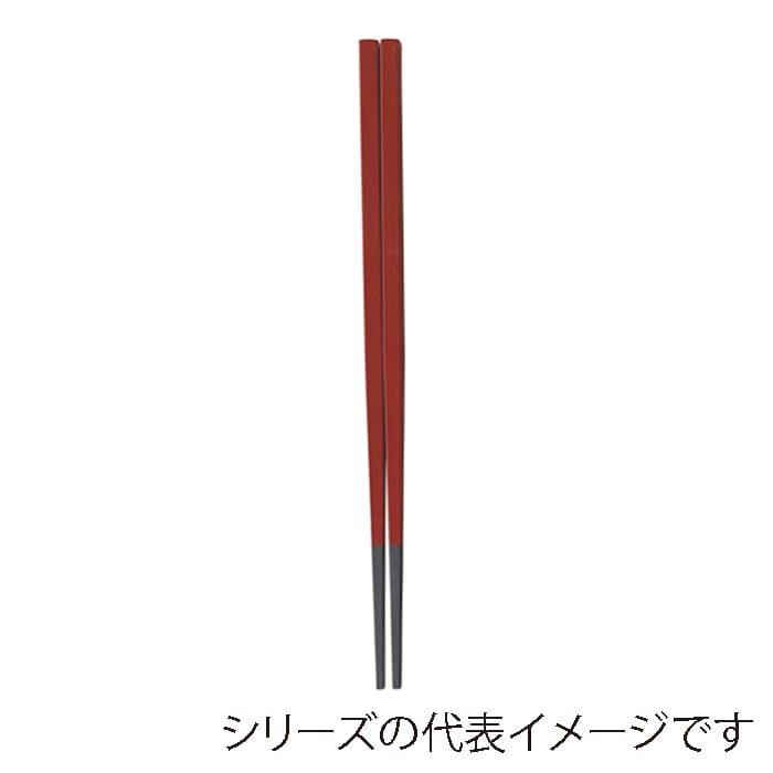 福井クラフト 越前角箸　24cm 朱塗 90031311 1組（ご注文単位1組）【直送品】