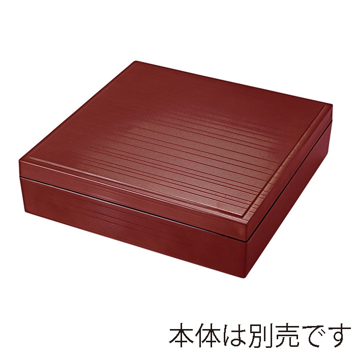 福井クラフト 尺0寸角千筋重角　蓋 新溜　裏黒 93016100 1個（ご注文単位1個）【直送品】