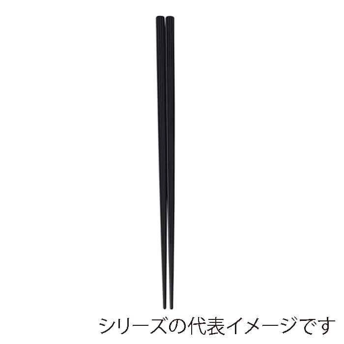 福井クラフト PBT樹脂箸　22.5cm　筋目角箸 黒OM 90031840 1組（ご注文単位1組）【直送品】
