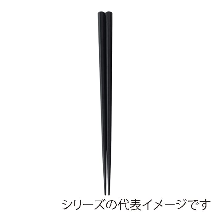 福井クラフト PBT樹脂箸　22.5cm　筋目六角箸 黒OM 90031860 1組（ご注文単位1組）【直送品】