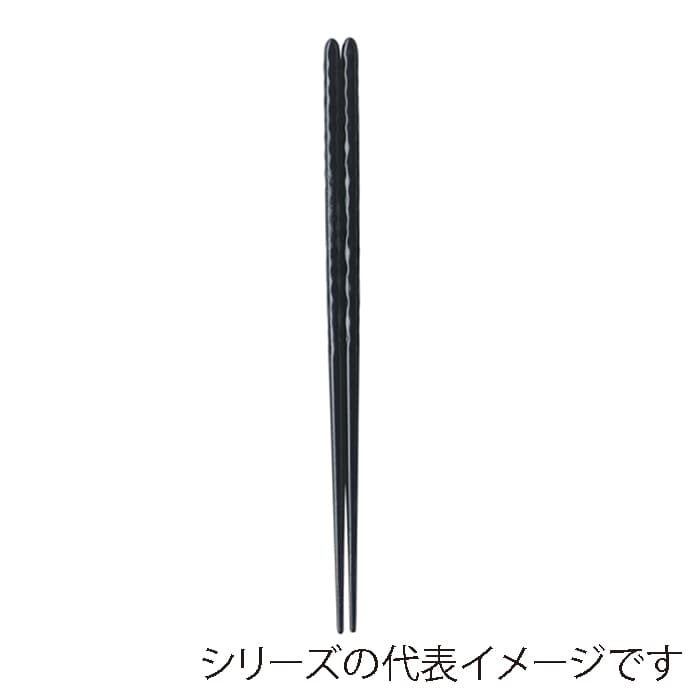 福井クラフト PBT樹脂箸 21cm ノミ彫丸箸 黒OM 90032134 1組(ご注文単位1組)【直送品】