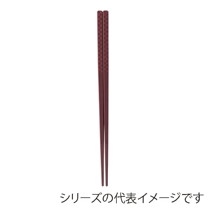 福井クラフト PBT樹脂箸　22.5cm　チェック四角箸 エンジOM 90032601 1組（ご注文単位1組）【直送品】