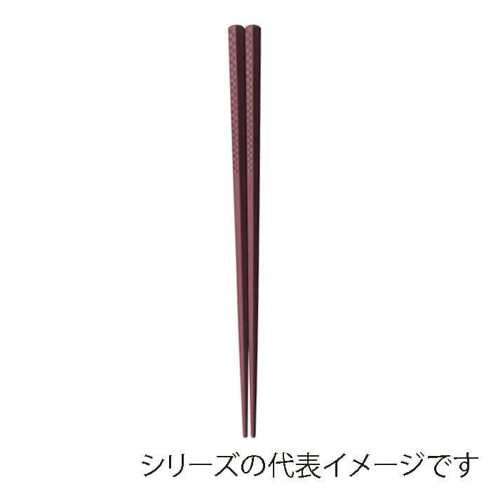 福井クラフト PBT樹脂箸　21cm　チェック五角箸 エンジOM 90032604 1組（ご注文単位1組）【直送品】