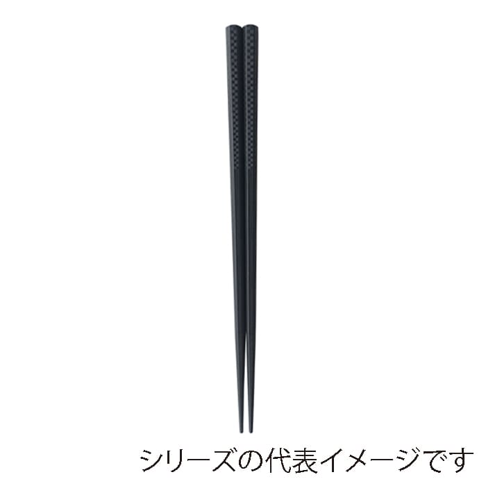福井クラフト PBT樹脂箸　21cm　チェック六角箸 黒OM 90032606 1組（ご注文単位1組）【直送品】