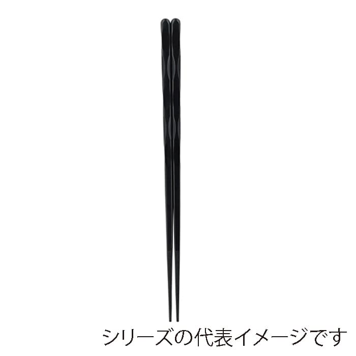 福井クラフト SPS樹脂箸　22.7cm　新面彫箸 黒OM 90022880 1組（ご注文単位1組）【直送品】