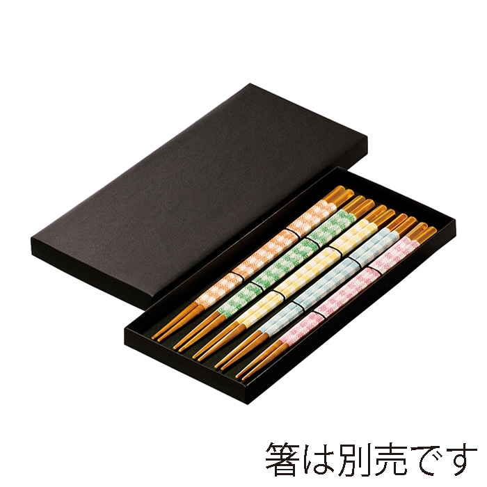 福井クラフト 贈答用　箸ボックス 5膳用　黒 90033378 1個（ご注文単位1個）【直送品】