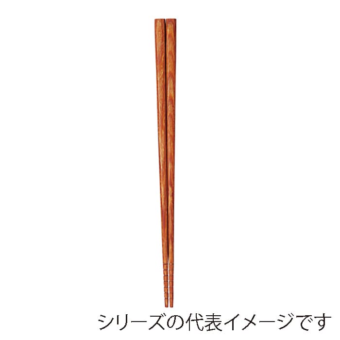 福井クラフト 木製耐熱箸　21cm　すべり止付箸 黄肌 90023016 1組（ご注文単位1組）【直送品】