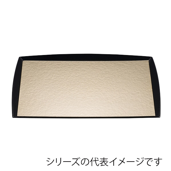 福井クラフト 長角トレー　尺4　縁高わたらせ長角木目盆 シャンパンゴ-ルドアクア渕黒SL 15007630 1枚（ご注文単位1枚）【直送品】