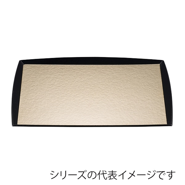 福井クラフト 長角トレー　尺5　縁高わたらせ長角木目盆 シャンパンゴ-ルドアクア渕黒SL 15007640 1枚（ご注文単位1枚）【直送品】