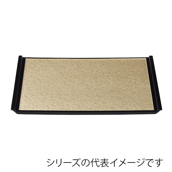 福井クラフト 長角トレー　尺6　フライト盆 シャンパンゴ-ルドアクア渕黒SL 15003490 1枚（ご注文単位1枚）【直送品】