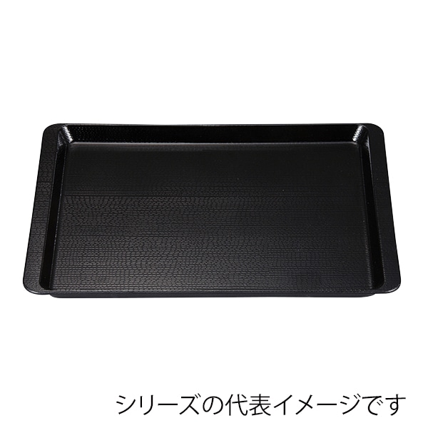 福井クラフト 長角トレー　耐熱　尺3　ツバ付木目トレー 黒SLタタキ 11008260 1枚（ご注文単位1枚）【直送品】