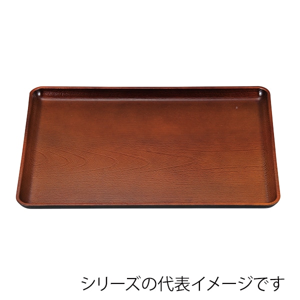 福井クラフト 長角トレー 尺3 ケヤキ会席盆 ブラウン弱SL 11008730 1枚(ご注文単位1枚)【直送品】