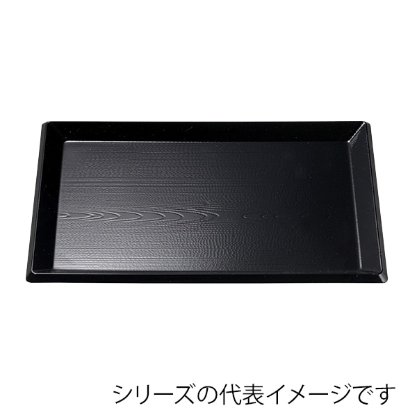福井クラフト 長角トレー 尺3 利休盆 黒SL 15004300 1枚(ご注文単位1枚)【直送品】