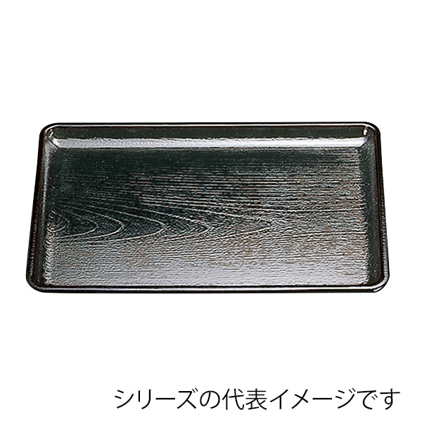 福井クラフト 長角トレー 尺0 ケヤキ会席盆 黒SL 11009410 1枚(ご注文単位1枚)【直送品】