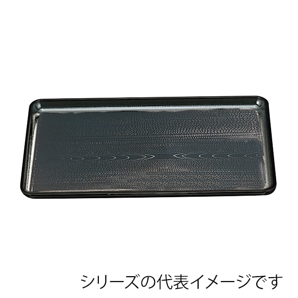 福井クラフト 長角トレー 新尺2 新木目会席盆 黒SL 11009545 1枚(ご注文単位1枚)【直送品】