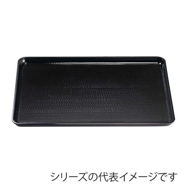 福井クラフト 長角トレー 尺2 新盆 黒SL 15004650 1枚(ご注文単位1枚)【直送品】