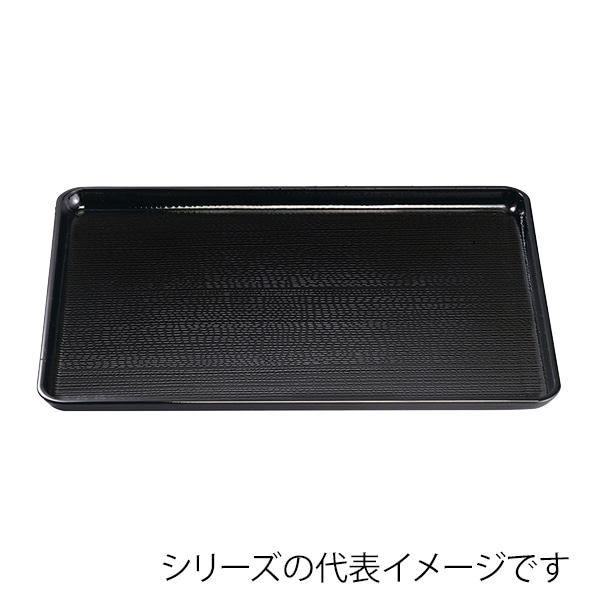 福井クラフト 長角トレー 尺4 新盆 黒SL 15004670 1枚(ご注文単位1枚)【直送品】