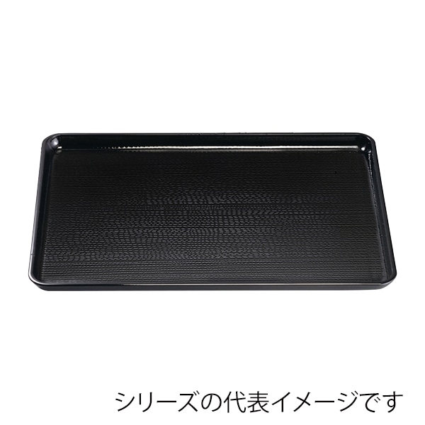 福井クラフト 長角トレー 尺5 新盆 黒SL 15004680 1枚(ご注文単位1枚)【直送品】