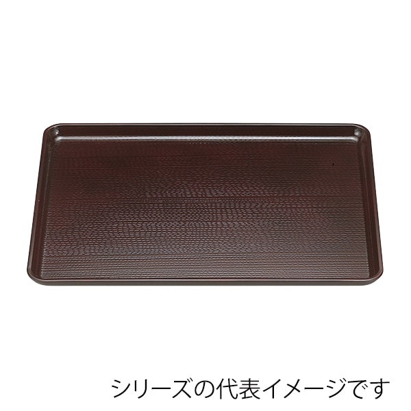 福井クラフト 長角トレー 尺1 新盆 新溜SL 11009640 1枚(ご注文単位1枚)【直送品】