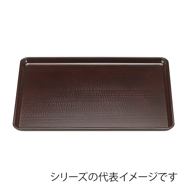 福井クラフト 長角トレー 尺3 新盆 新溜SL 11009650 1枚(ご注文単位1枚)【直送品】