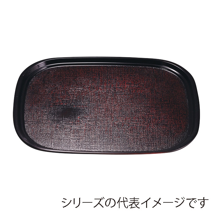 福井クラフト 小判トレー 尺5 オーバル布目盆 曙 SL 15004960 1枚(ご注文単位1枚)【直送品】