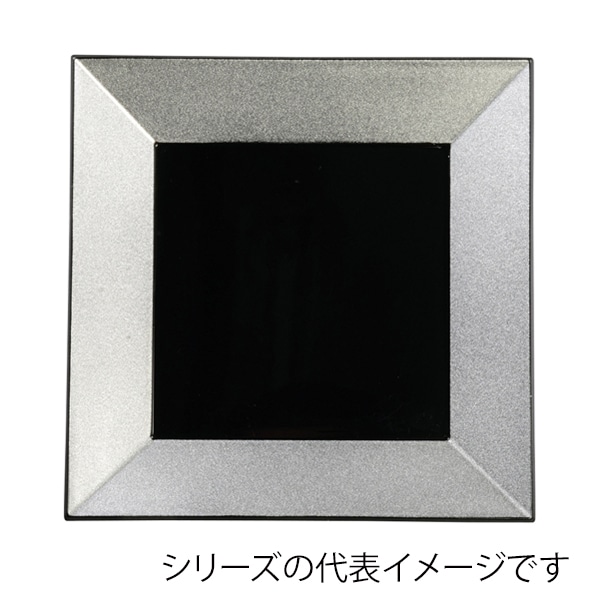 福井クラフト 前菜盛皿 尺1角四方前菜盆 銀彩内黒 15002890 1個(ご注文単位1個)【直送品】