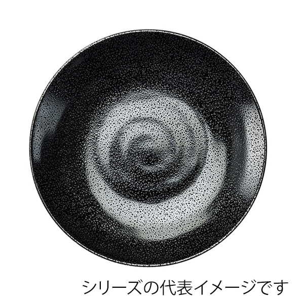 福井クラフト ビュッフェ用メラミン皿 φ23cm 丸盛皿 黒ザラ目 51407730 1個(ご注文単位1個)【直送品】