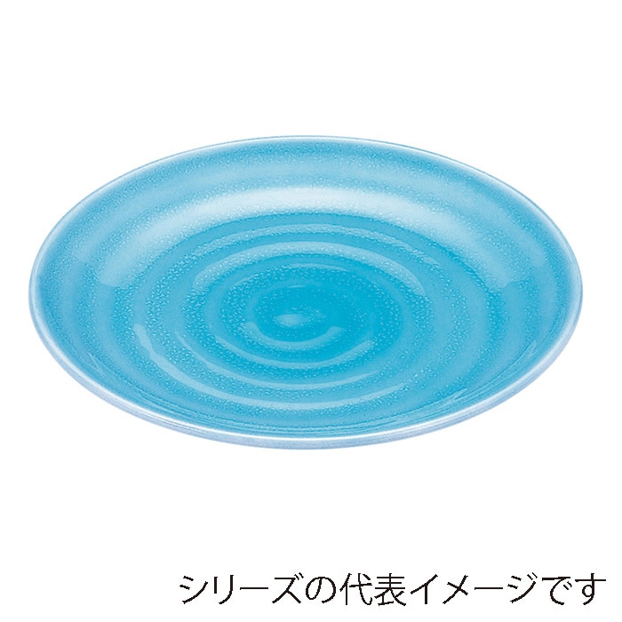 福井クラフト 盛込皿 7寸神龍皿盛鉢 青磁 全面塗 51298581 1個(ご注文単位1個)【直送品】