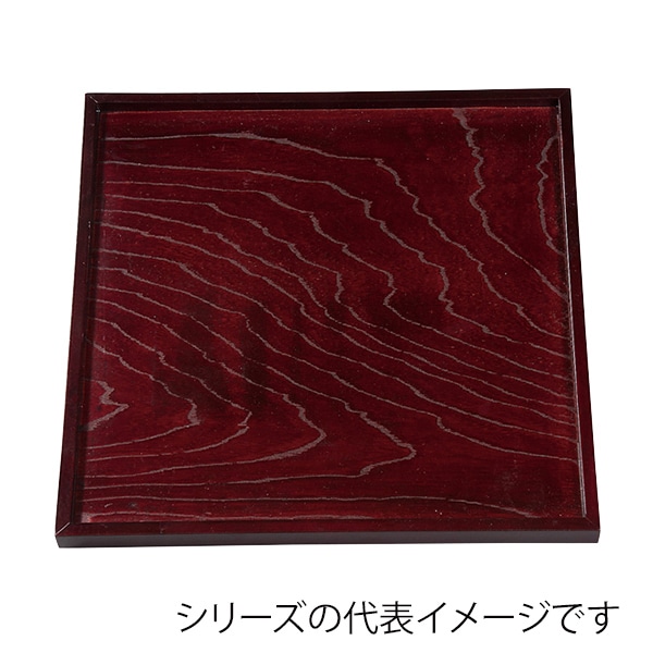 福井クラフト 木製角盆　尺2　切立正角盆 溜 17312030 1枚（ご注文単位1枚）【直送品】