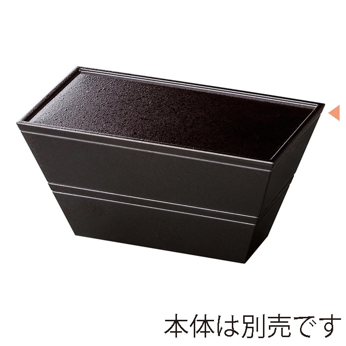 福井クラフト 三鈴弁当 二段セット 大 蓋 黒タタキ裏黒 21004580 1個(ご注文単位1個)【直送品】