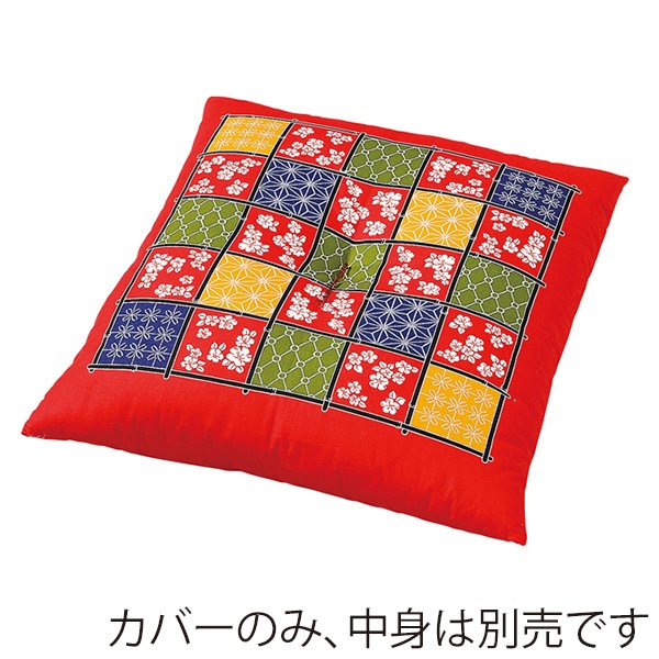 福井クラフト 座布団カバー　55×59　銘仙判 花一松　赤 80518220 1枚（ご注文単位1枚）【直送品】