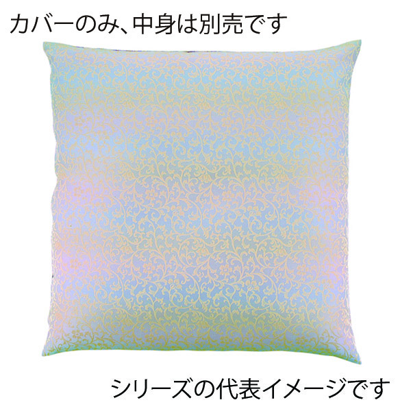 福井クラフト 座布団カバー　55×59　銘仙判 段ぼかし唐草　ブルー 80519020 1枚（ご注文単位1枚）【直送品】