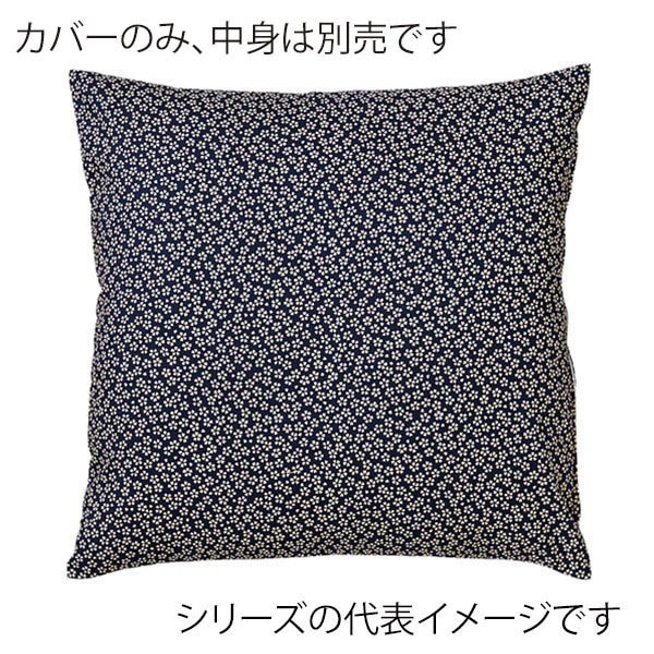福井クラフト 座布団カバー　40×40 さくら　紺 80516960 1枚（ご注文単位1枚）【直送品】
