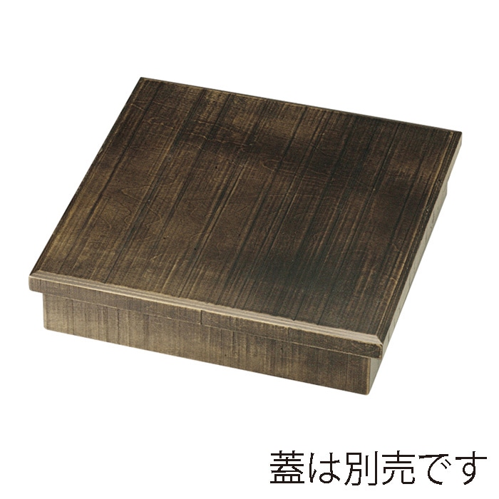 福井クラフト 木製8.5寸松花堂荒彫り　親 よもぎ塗 21077222 1個（ご注文単位1個）【直送品】