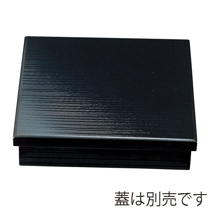 福井クラフト 木製8.5寸千筋松花堂　親 黒 21296622 1個（ご注文単位1個）【直送品】