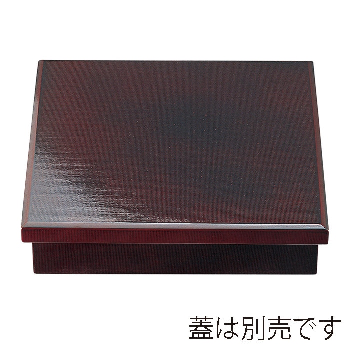 福井クラフト 木製8.5寸布目松花堂　親 溜 21296632 1個（ご注文単位1個）【直送品】